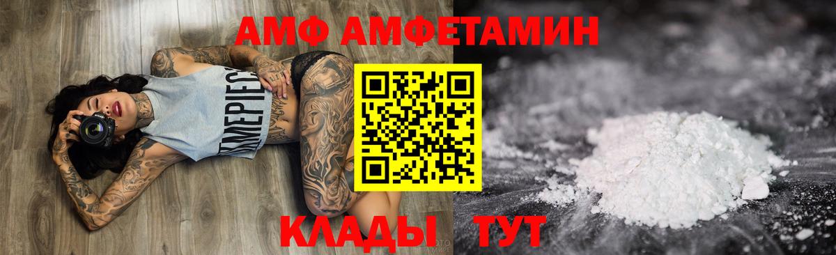 Сальск  OMG   АМФЕТАМИН  Вход с VPN  АМФ Premium 