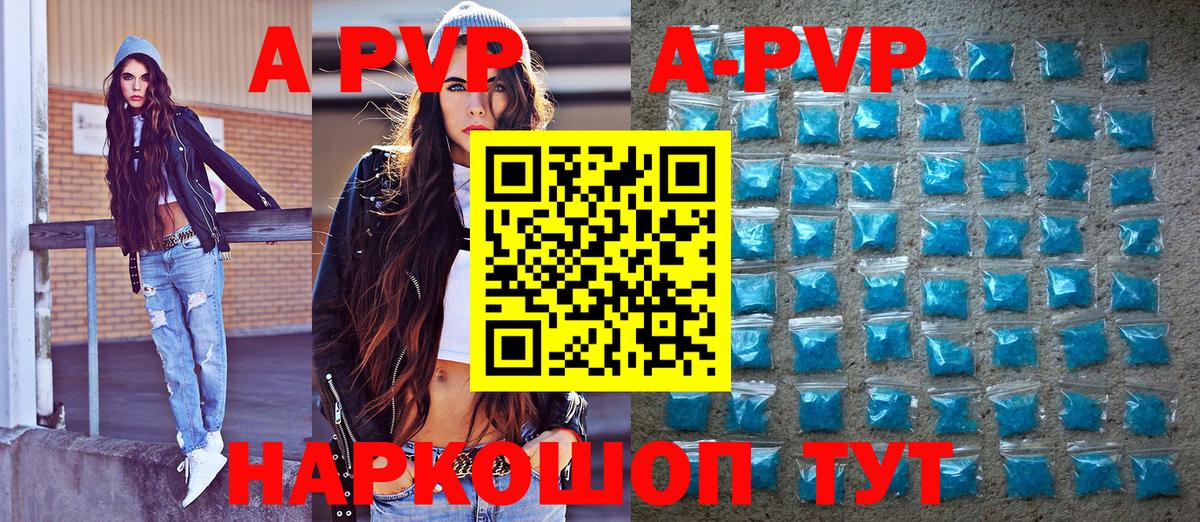 A-PVP СК Сальск