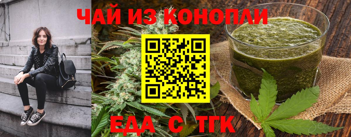 Печенье с ТГК марихуана  Вход с VPN  Сальск 