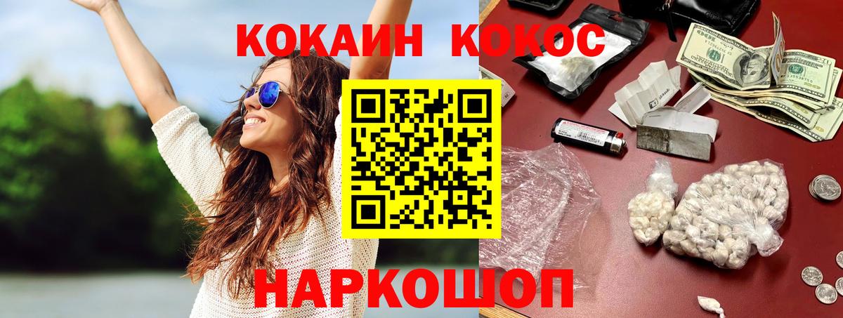 Сальск  КОКАИН 97%  COCAIN  Вход с VPN 