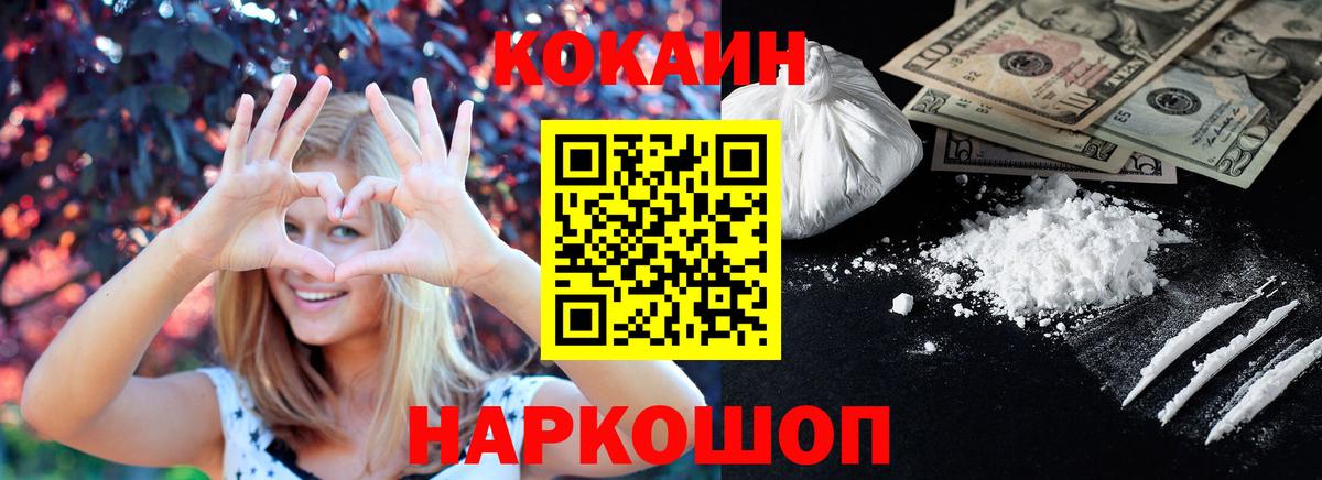 Cocaine 99% Сальск