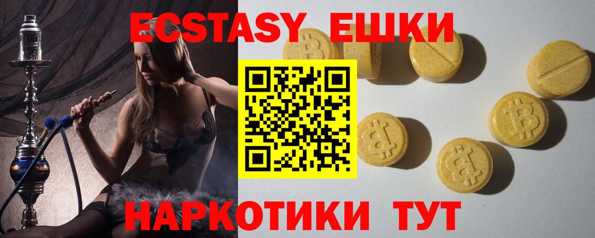 блэк спрут ТОР  Экстази DUBAI  Ecstasy  Вход с VPN  Сальск 