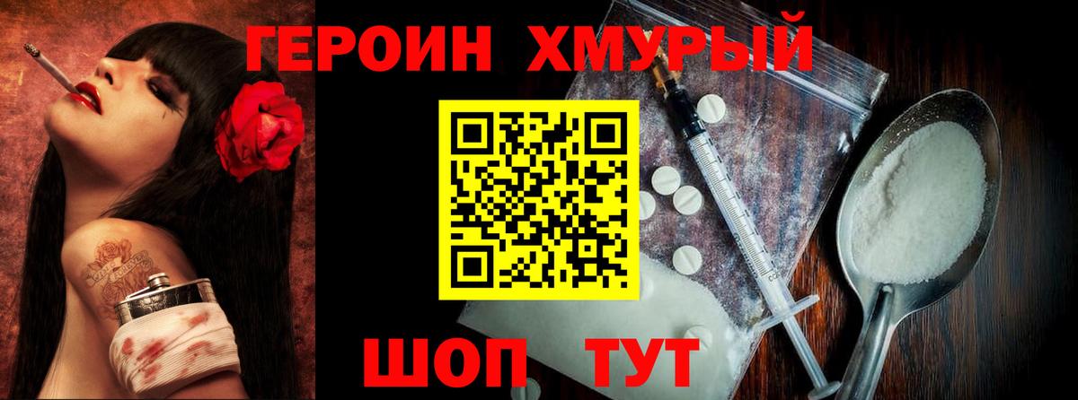 Героин герыч  Героин  Сальск  Вход с VPN 