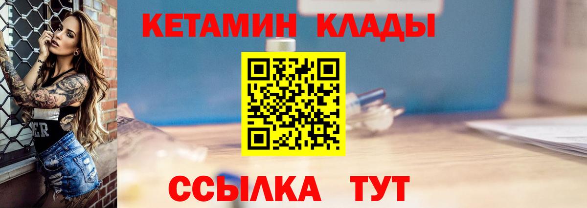 Кетамин ketamine Сальск