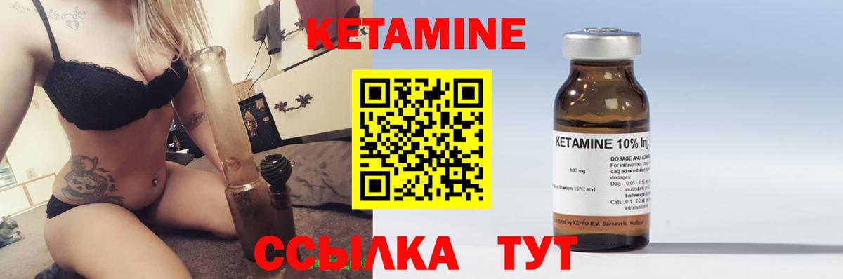 КЕТАМИН ketamine  Вход с VPN  Сальск  Кетамин VHQ 
