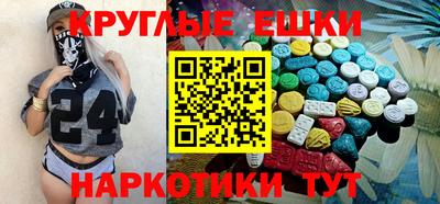 экстази Новокубанск