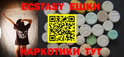 экстази Новокубанск