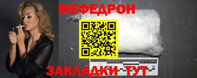 мефедрон мука Новозыбков