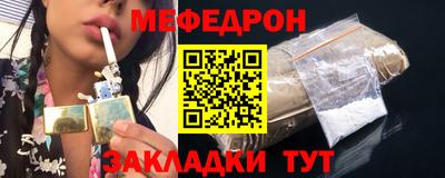 мефедрон мука Новозыбков