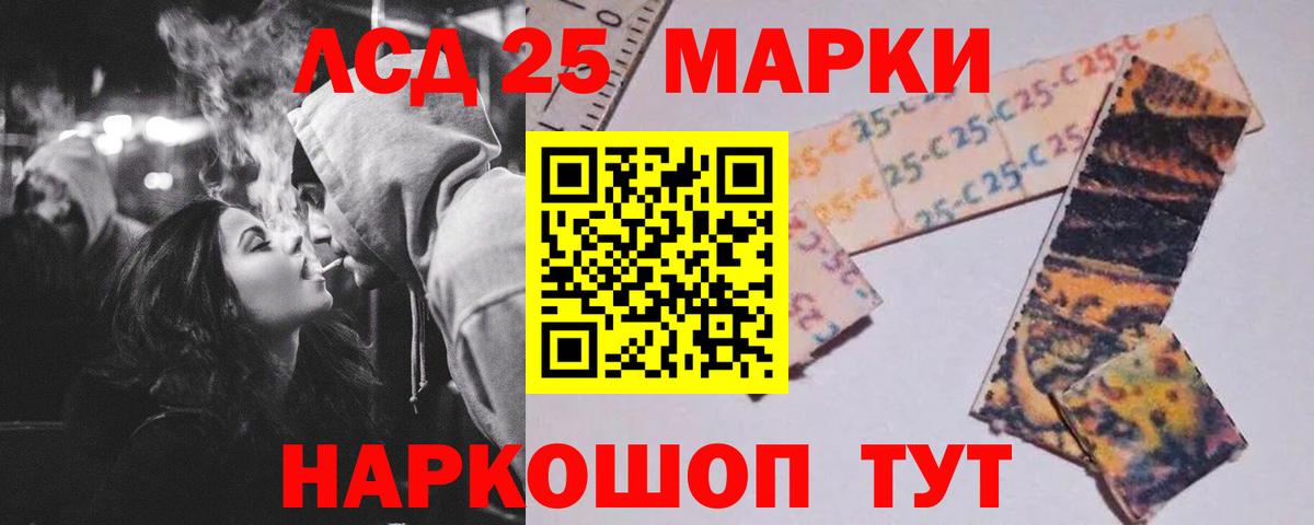 Лсд 25 экстази кислота Сальск