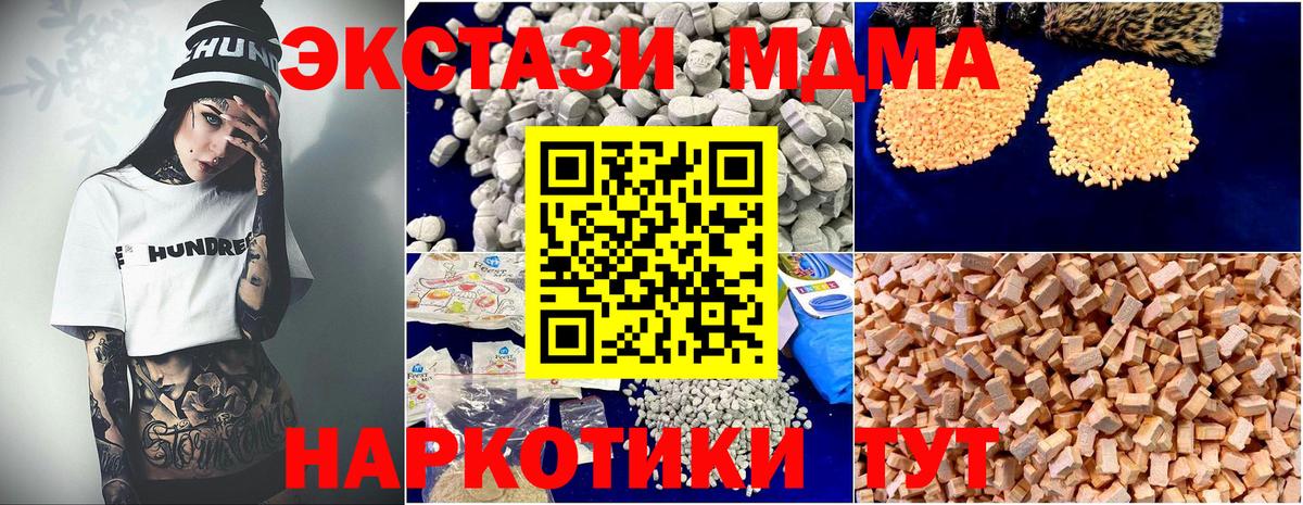 MDMA Molly Сальск