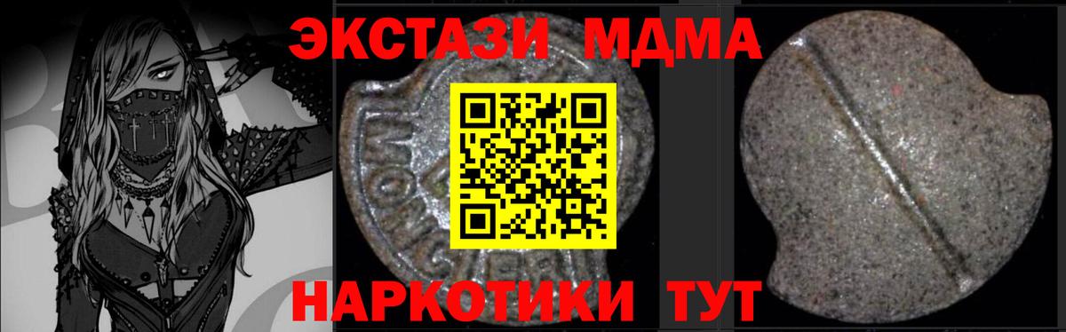 Сальск  MDMA crystal  MDMA  Вход с VPN  MDMA кристаллы 