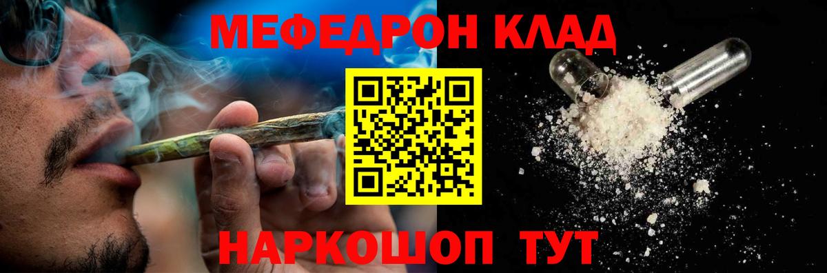 Меф мука Сальск