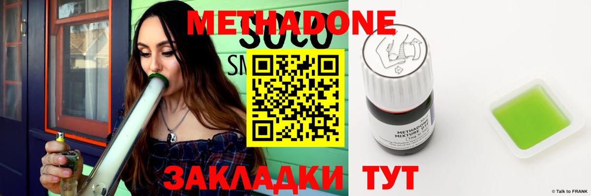 МЕТАДОН мёд  Вход с VPN  МЕТАДОН белоснежный  Сальск 