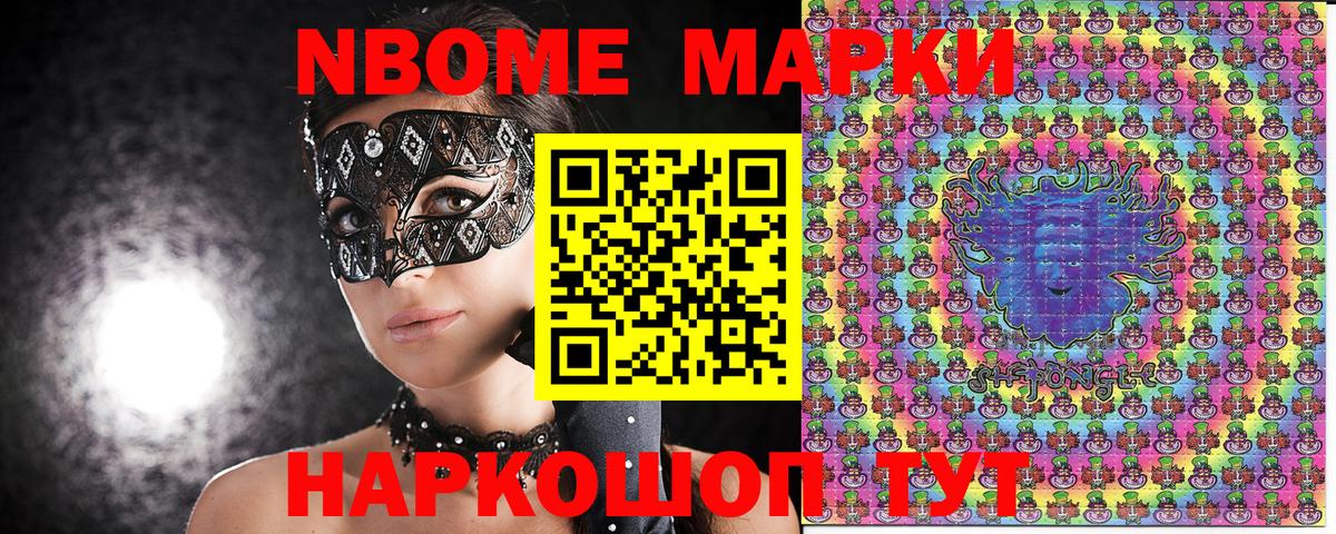 Наркотические марки 1,8мг Сальск
